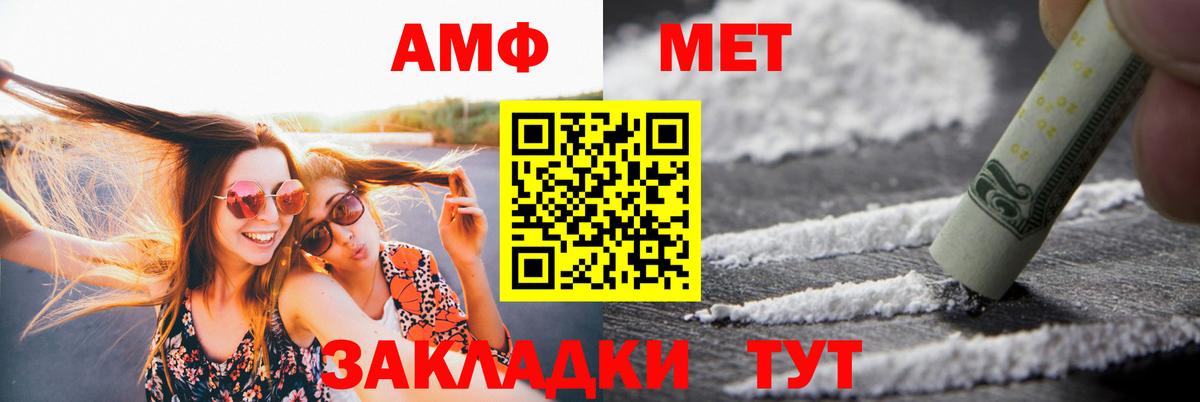 АМФЕТАМИН 97%  АМФЕТАМИН  Орск  Вход с VPN 