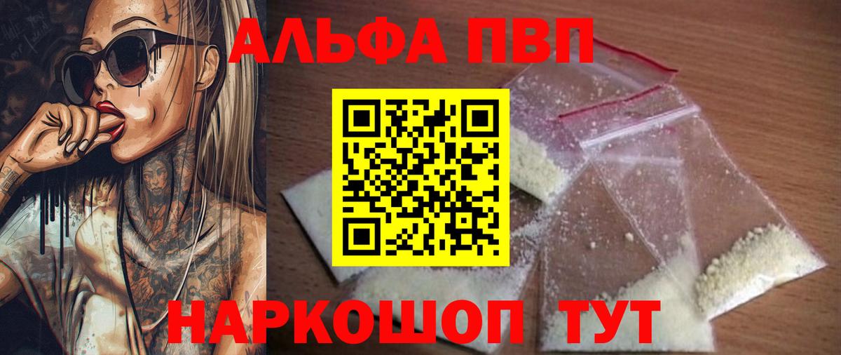 A-PVP  Вход с VPN  Alfa_PVP Соль  Альфа ПВП крисы CK  Орск  Alpha PVP Crystall 