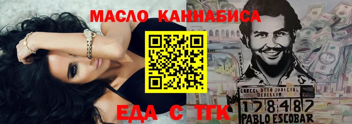Canna-Cookies конопля  Вход с VPN  Орск 