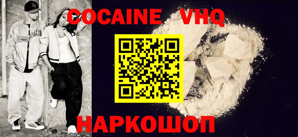 Кокаин Колумбийский Орск
