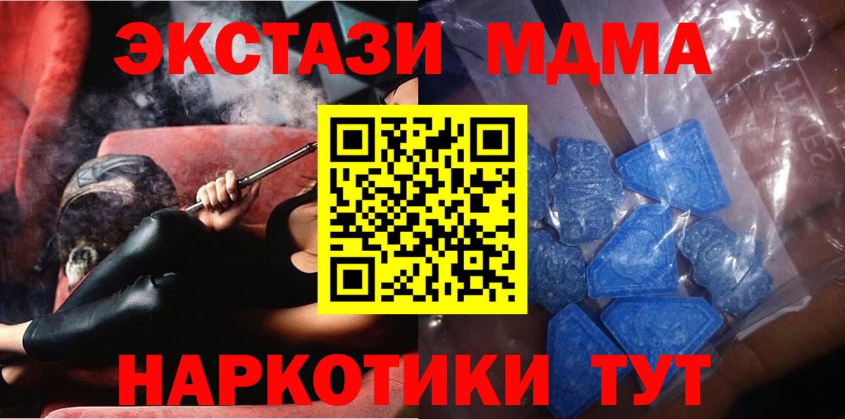 Ecstasy mix  Ecstasy TESLA  Вход с VPN  darknet клад  Орск  Ecstasy 