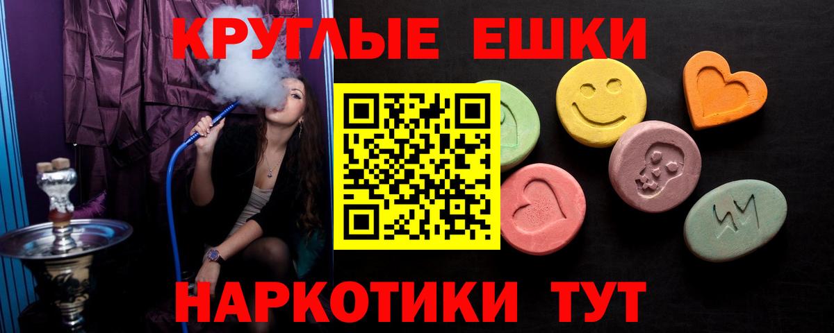 Экстази 99% Орск