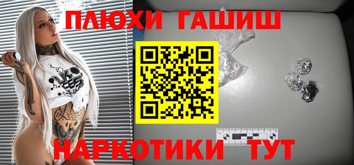 ГАШИШ Изолятор Орск
