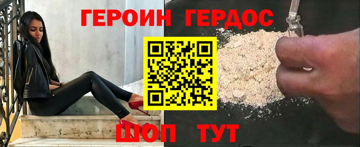 Орск  Героин гречка  Вход с VPN 