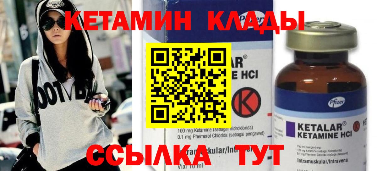 КЕТАМИН ketamine Орск
