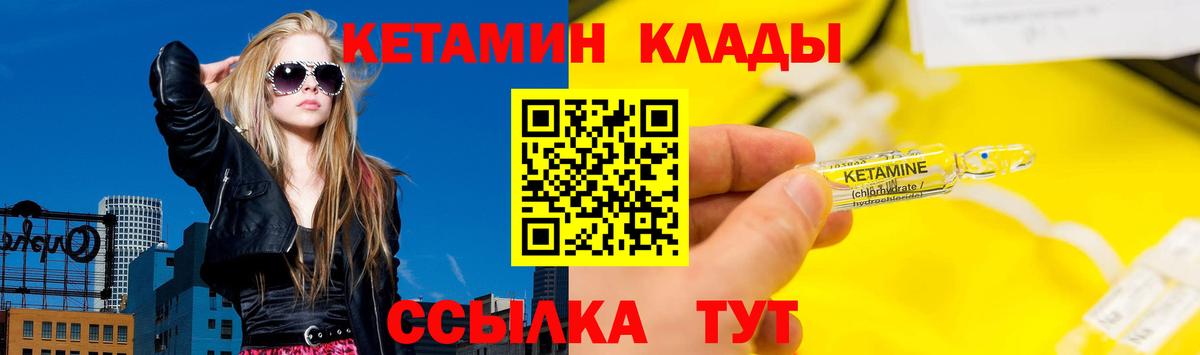 КЕТАМИН ketamine  OMG зеркало  Орск  Вход с VPN 