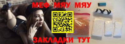 меф Сланцы