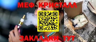 меф Сланцы