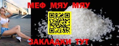 меф Сланцы