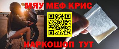 меф Сланцы