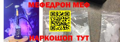 меф Сланцы