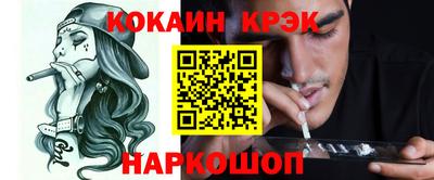 меф Сланцы