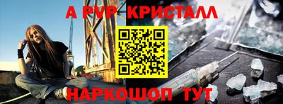 мяу мяу кристалл Славгород
