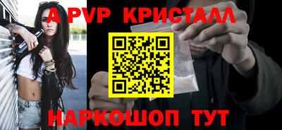 меф Сланцы