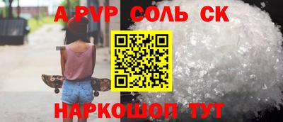 мяу мяу кристалл Славгород