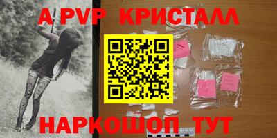 мяу мяу кристалл Славгород