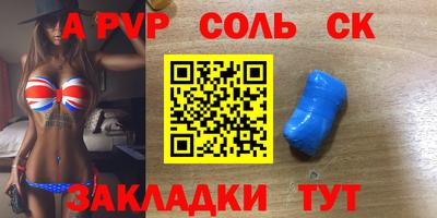 меф Сланцы