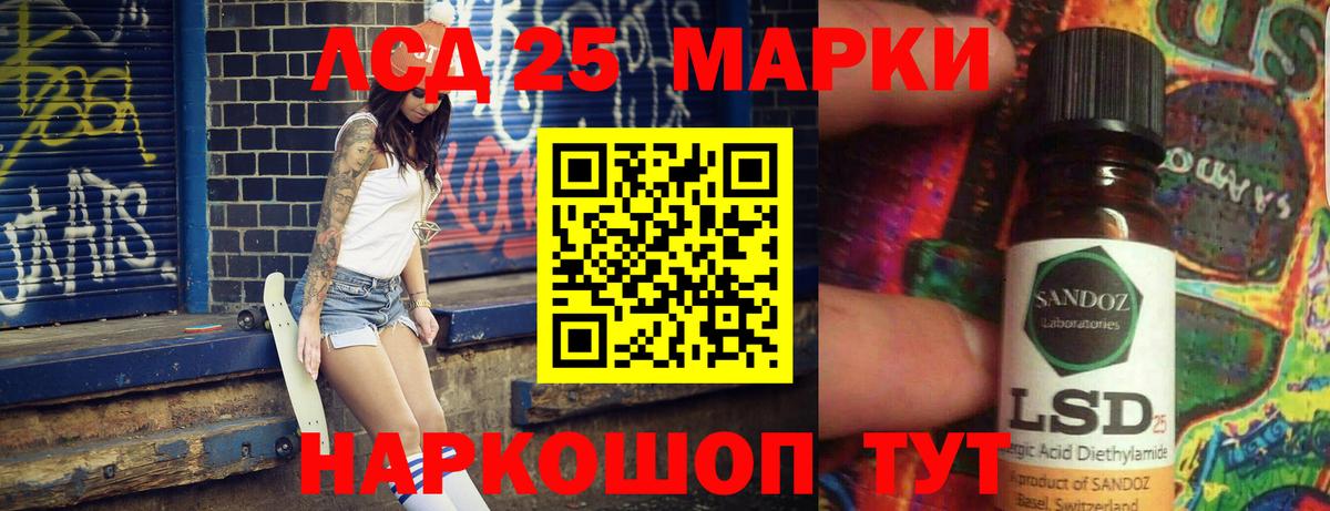 ЛСД экстази ecstasy  LSD-25 экстази ecstasy  Орск  Вход с VPN 