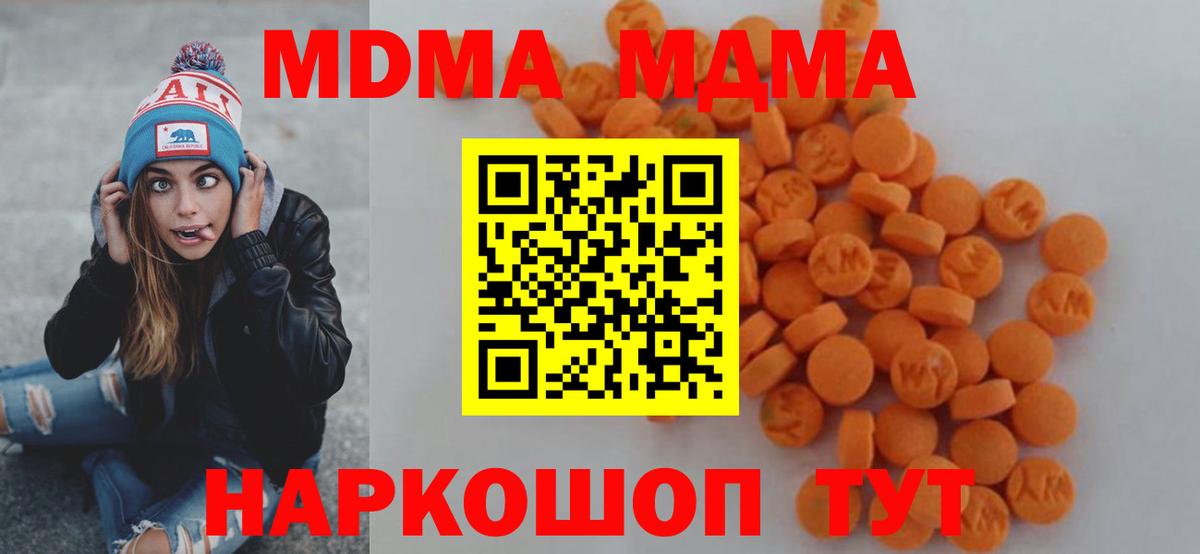 MDMA crystal Орск