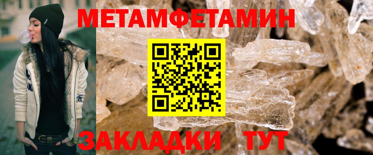 МЕТАМФЕТАМИН витя  Вход с VPN  Орск 