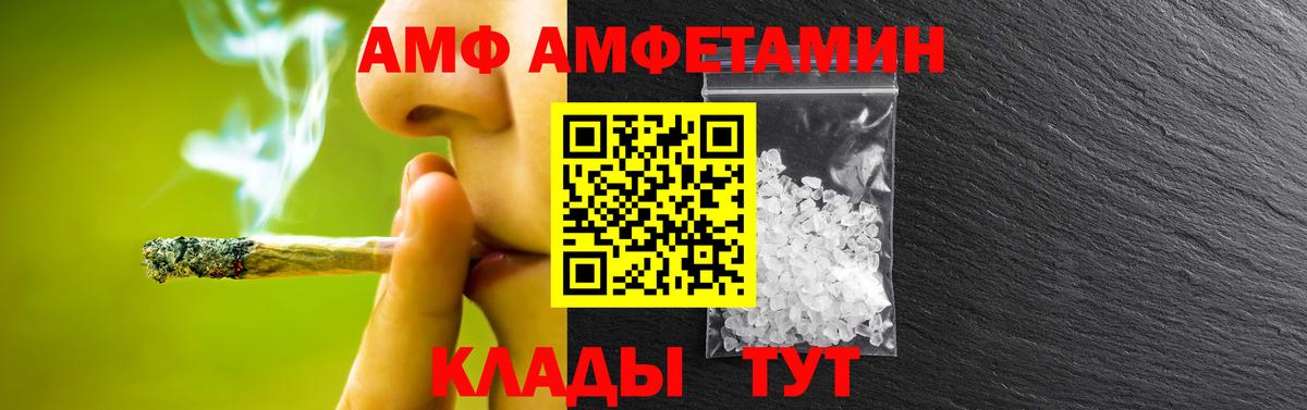 Метамфетамин витя Орск