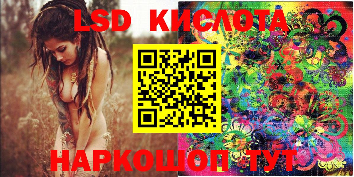 Наркотические марки 1,8мг  Вход с VPN  Наркотические марки 1,8мг  Орск 