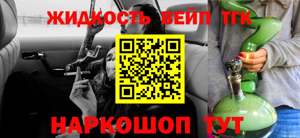 ТГК концентрат Орск