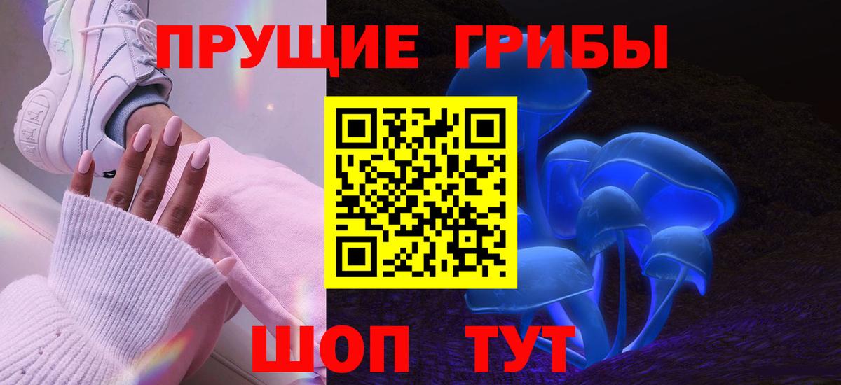 Галлюциногенные грибы мицелий Орск