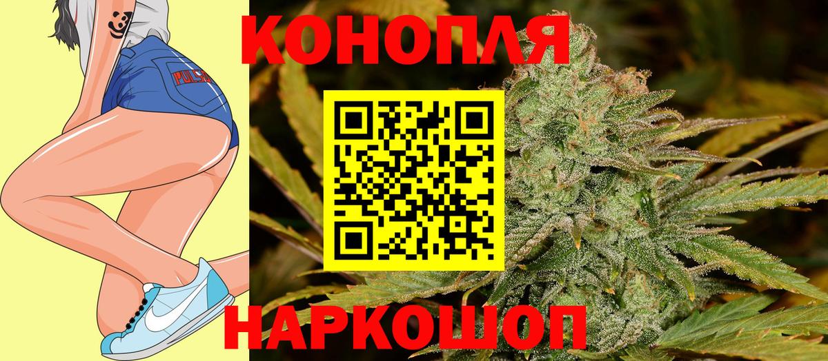 Конопля марихуана Орск